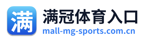 满冠体育入口 Logo